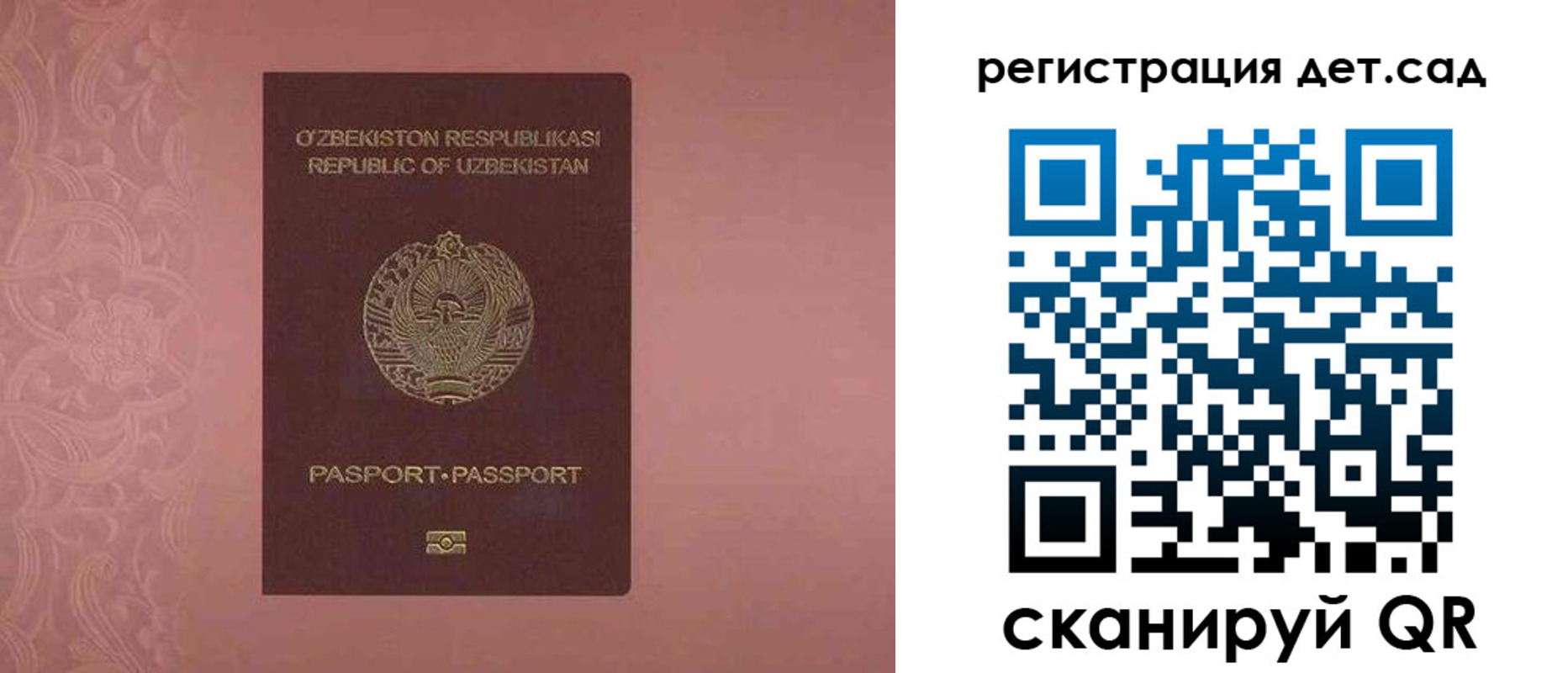 регистрация в Тобольске