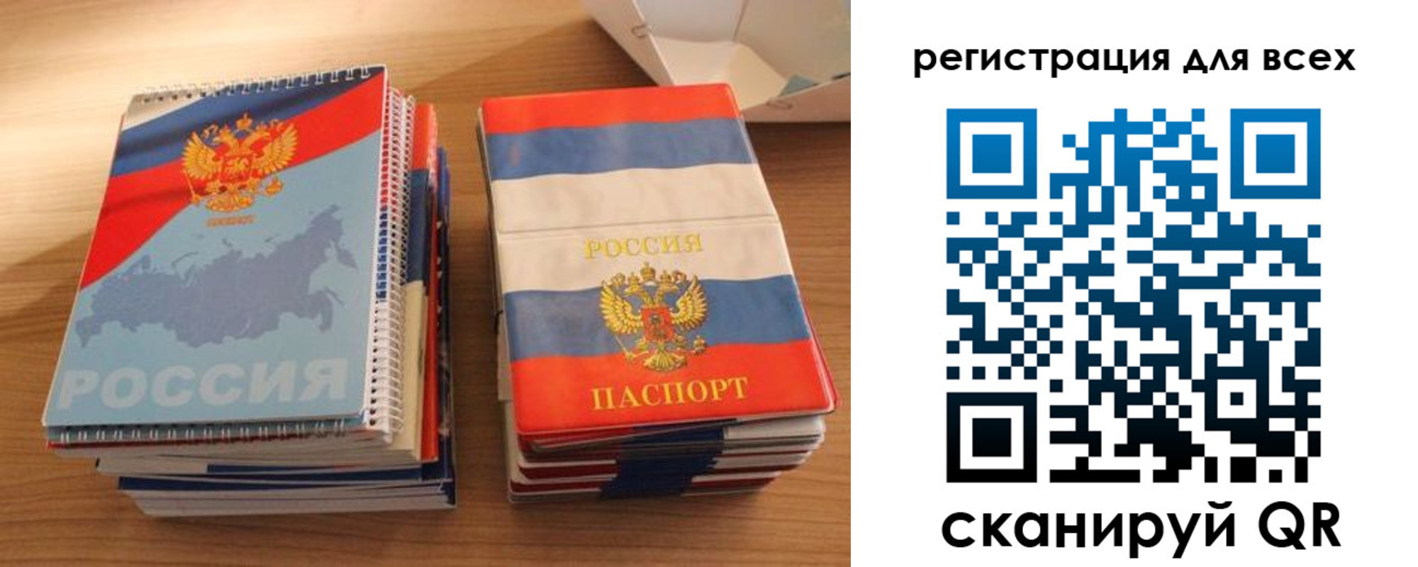 прописка ребенка в Тобольске