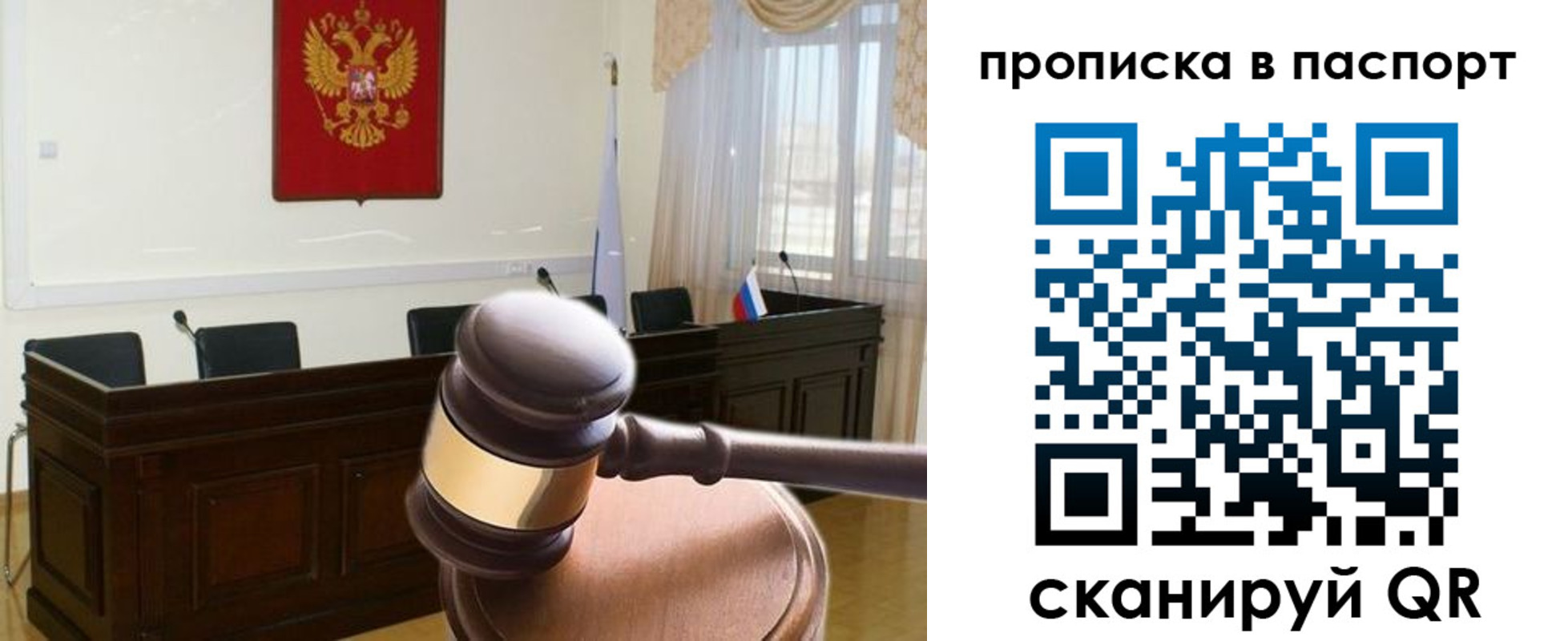 временная регистрация для школы в Тобольске